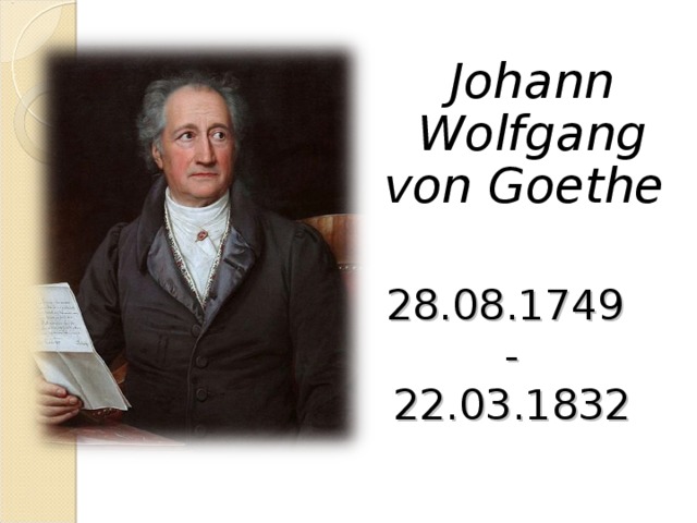 Johann Wolfgang von Goethe 28.08.1749  -  22.03.1832 