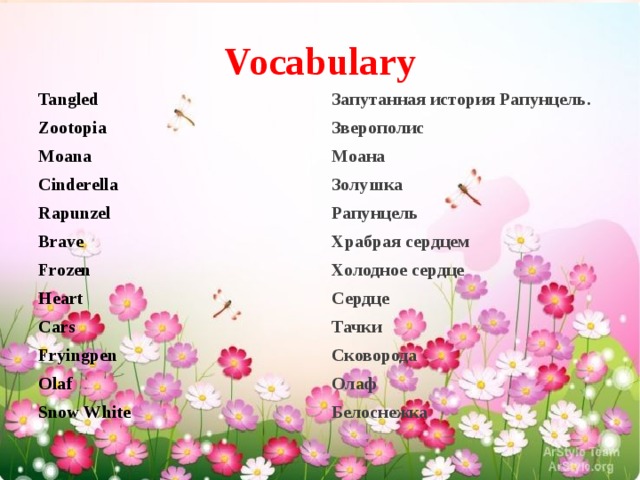 Vocabulary Tangled Zootopia Moana Cinderella Rapunzel Brave Frozen Heart Cars Fryingpen Olaf Snow White  Запутанная история Рапунцель. Зверополис Моана Золушка Рапунцель Храбрая сердцем Холодное сердце Сердце Тачки Сковорода Олаф Белоснежка 