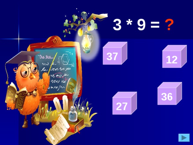 3 * 9 = ?   37 12  36  27 