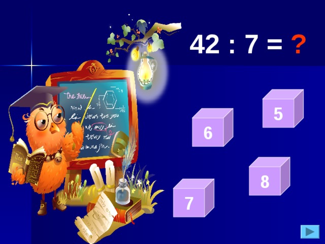 42 : 7 = ?   5   6   8   7 