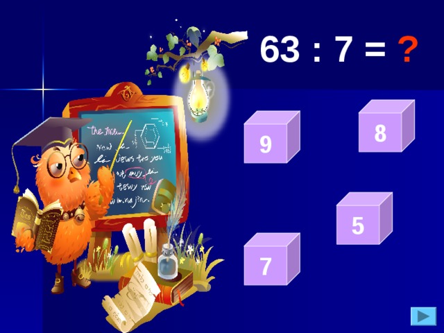 63 : 7 = ?    8  9   5   7 