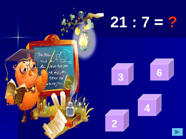 21 : 7 = ?    6  3   4   2 