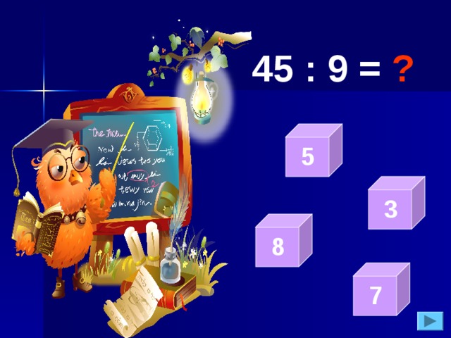 45 : 9 = ?  5  3  8  7 