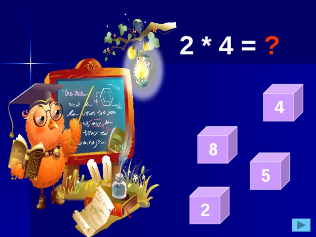2 * 4 = ?  4  8  5  2 