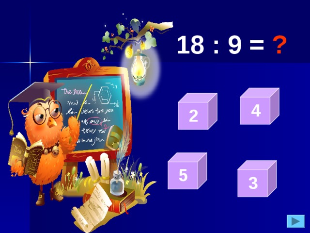 18 : 9 = ?   4 2   5 3 
