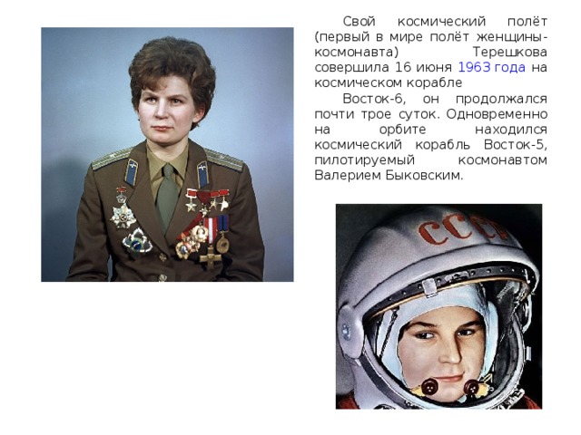 Юрий Алексеевич Гагарин 