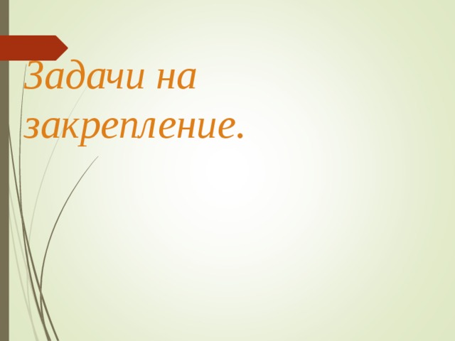  1= 130   7=  4= 130  130   5= 130   8= 50   3= 50  50   6= c 4 50° a 3 1 a ll b 5 6 8 7 b 