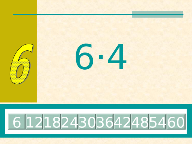 6 ·9 54 12 18 24 30 36 42 48 6 60 