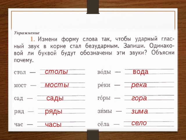 столы вода мосты река сады гора ряды зима село часы 