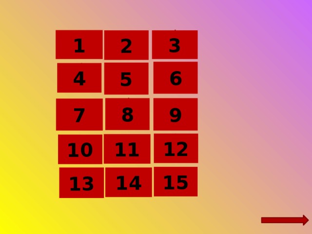 1 3 2 6 5 4 8 9 7 12 11 10 15 13 14 