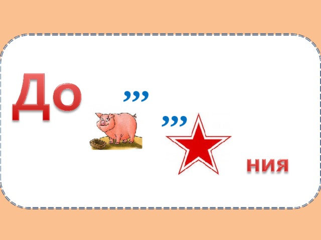 ,,, ,,,  