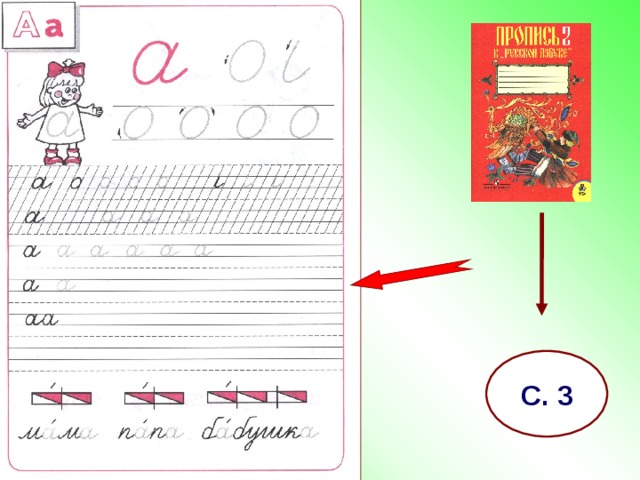 п С. 3 п 
