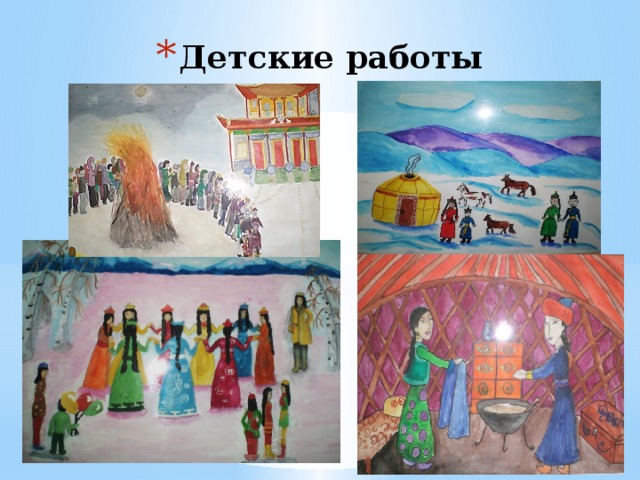 Детские работы 