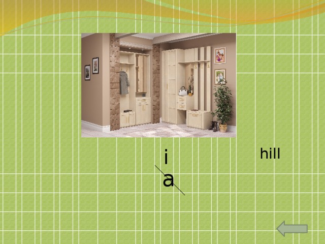 i hill a 