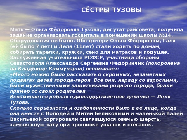Люда и Алла Тяпкины 
