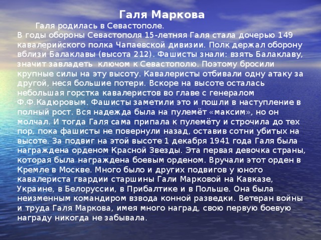  Вперёд на Тернополь! Танковая атака.  Зина Подольская – водитель танка. Фото 1944г. 