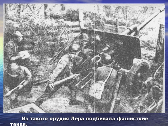 В 15 лет она была награждена орденом Отечественной войны 2 степени за мужество и героизм, проявленных боях под Смоленском и вынос с поля боя 16 раненых. Затем гвардии сержант Лера Соколова награждена медалью «За отвагу» и значком «Отличный артиллерист» за сбитые фашисткие самолёты; орденом Отечественной войны 1 степени за бой (подбиты 3 вражеских танка) и боевое прикрытие переправы через Днепр. Войну закончила в Кракове. Спасая машину со снарядами от взрыва загоревшихся снарядов на стеллажах, была тяжело ранена. Кавалер трёх орденов и 10 медалей, отличный артиллерист, гвардии старший сержант Лера Соколова была участником парада Победы на Красной площади. Сейчас Калерия Петровна Соколова-Олькина живёт в Симферополе. У неё 2 сына и дочь.  Лера Соколова -самая юная девочка – артиллерист 1-го Украинского фронта. 