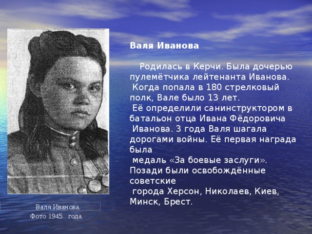  Из такого орудия Лера подбивала фашисткие танки. 