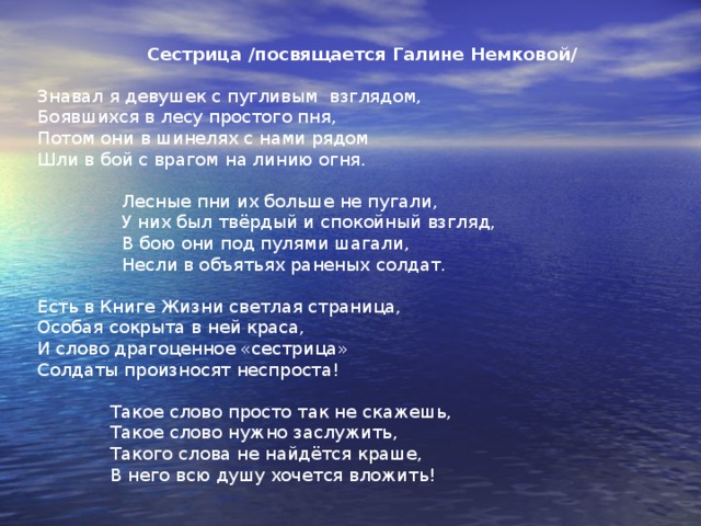  Валя дошла до Берлина.  Оставила на Рейхстаге запись:  «Дошли! Ивановы – отец и дочь!» Но война для Вали ещё не закончилась. Фашисты, которые ещё оставались в лесах, возле Берлина, напали на медсанбат. Валя не испугалась, взялась за пулемёт и стала уничтожать фашистов. На помощь пришли советские танки.  Войну Валя закончила в Праге 9 мая.  Девятью правительственными наградами была удостоена дочка полка 61 Краснознамённой Никопольской стрелковой дивизии.  Отец её, капитан Иван Фёдорович Иванов погиб.  Сейчас Валя Иванова живёт в Керчи. 