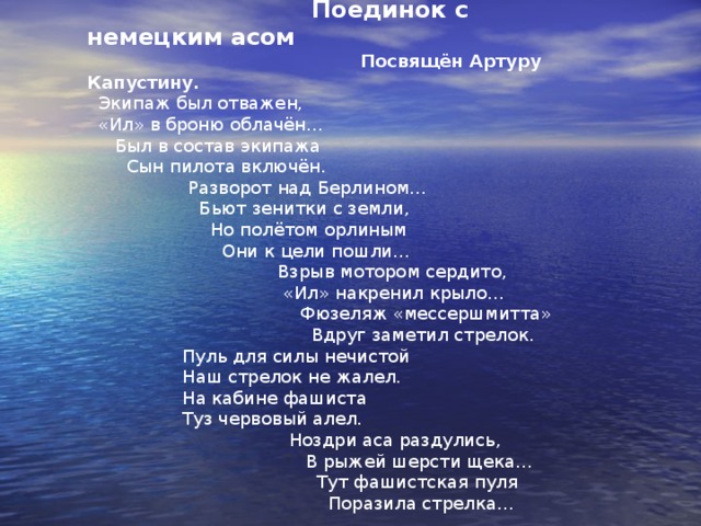 Артур Капустин среди лётчиков авиаполка. Фото 1945г. 