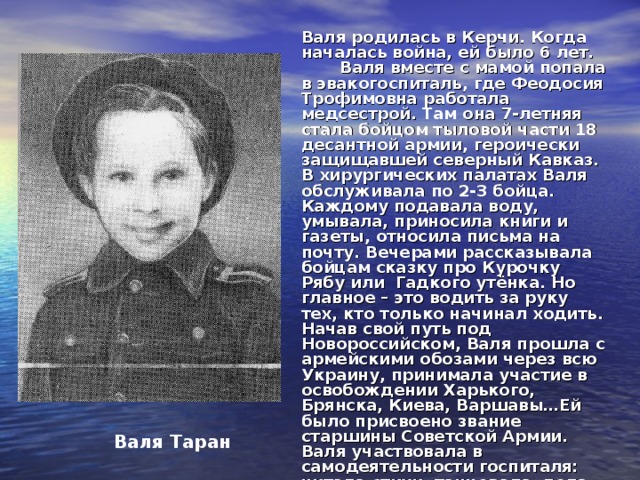 Артур и лётчики штурмового авиаполка у стен рейхстага. Фото 1945г.  Артур Капустин-10-й солдат Победы, юный участник штурма Берлина. 