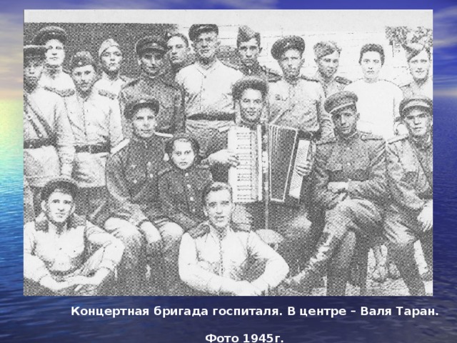  Валя (в центре)и её немецкие подруги Осель и Розмари.    Фото 1945г. 