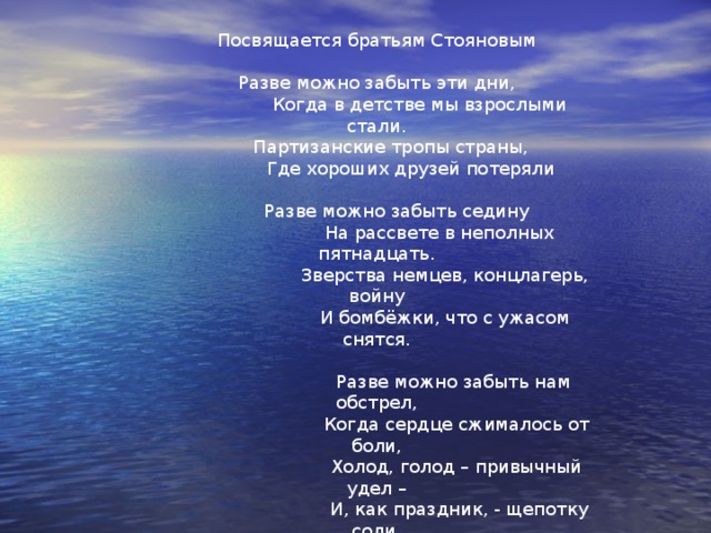  Митя Стоянов   Фото 1940г.   Юный партизан, замученный фашистами и растрелян. Ему было 14 лет.   