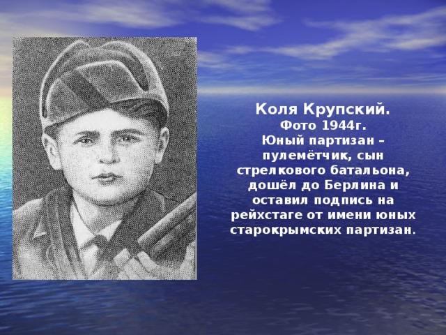 Корабль имени Павлика Ларишкина 