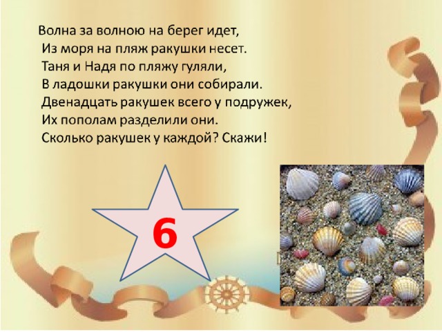 6 