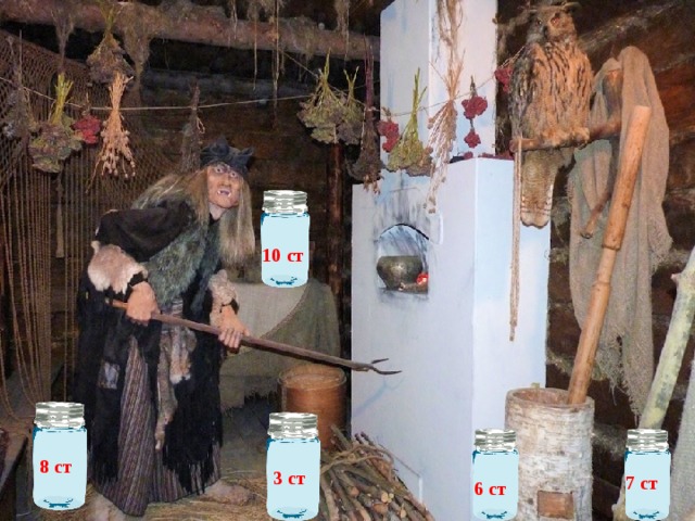 10 ст 8 ст 3 ст 7 ст 6 ст 