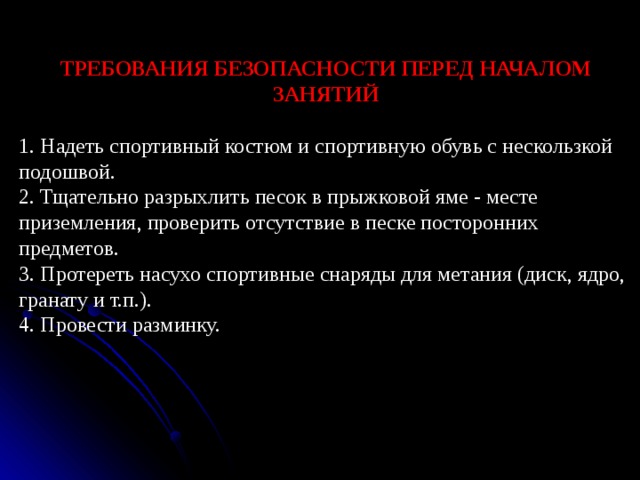 ФАЗЫ  БЕГА СТАРТ БЕГ ПО ДИСТАНЦИИ ФИНИШ СТАРТОВЫЙ РАЗГОН 