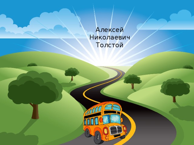 Прохоровское поле Алексей Николаевич Толстой 