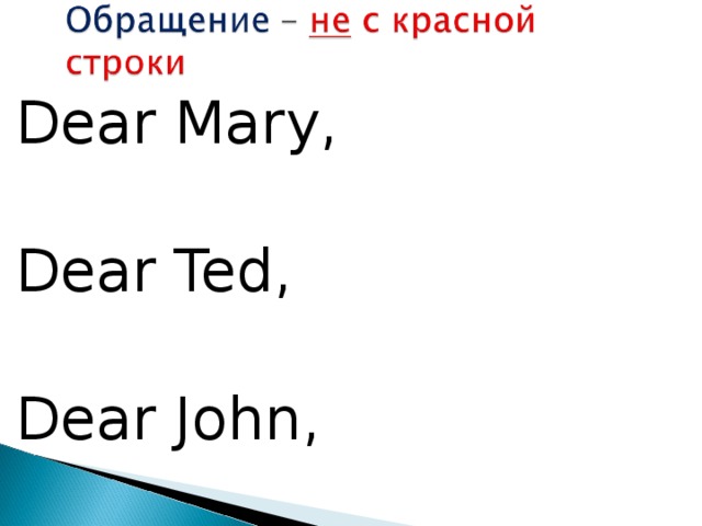 Dear Mary, Dear Ted, Dear John, 