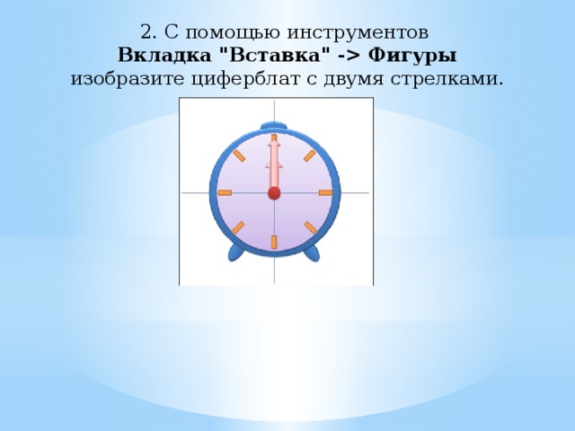2. С помощью инструментов Вкладка 