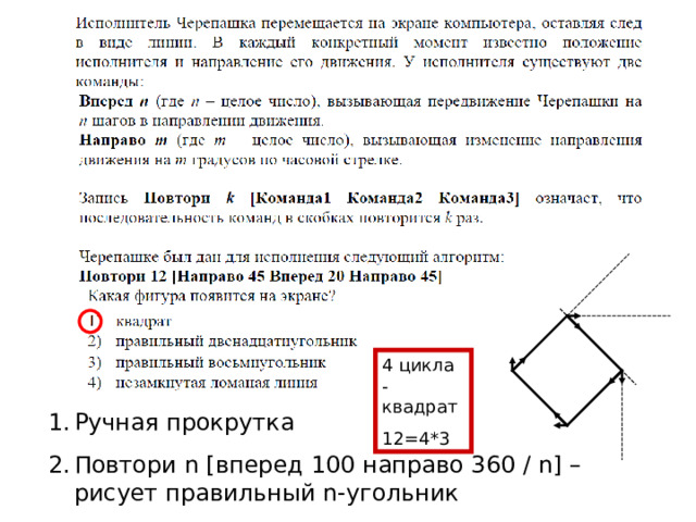 2 В пункт Е можно попасть только из пункта С, поэтому найдём все варианты маршрутов из A в С, выберем самый короткий и добавим 2 км (длина маршрута С—Е). А 2 В Из пункта А можно попасть в пункты B, C, D. Из пункта B можно попасть в пункт C. Из пункта D можно попасть в пункт C. 1 5 1 D 3 С A—B—C: длина маршрута 3 км. A—C: длина маршрута 5 км. A— D —C: длина маршрута 4 км. 2 E 