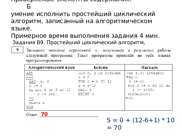 4 цикла - квадрат 12=4*3 Ручная прокрутка Повтори n [ вперед 100 направо 360 / n] – рисует правильный n- угольник 