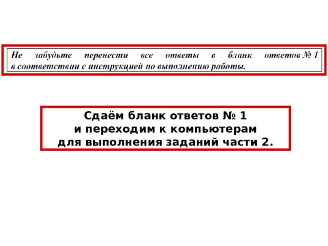 Проверяемые элементы содержания :   П  умение исполнить алгоритм, записанный на естественном языке, обрабатывающий цепочки символов или списки.  Примерное время выполнения задания  7  мин.  Задания B16. Алгоритм, записанный на естественном языке, обрабатывающий цепочки символов или списки не больше 18 сначала большее, потом меньшее 16 16 — 888 16 9 — 881 16 3 — — 19 16 — — 31 6 — — 91 6 — — 3 11 6 — 651 