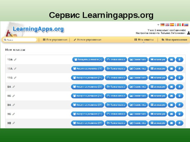 Сервис Learningapps.org 