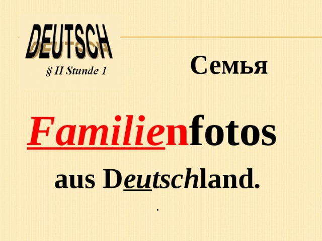 Семья Familie n fotos aus D eu tsch land. . 