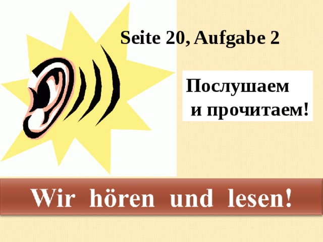 Seite 20, Aufgabe 2 Послушаем  и прочитаем! 