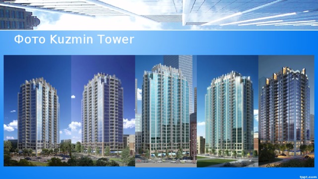 Фото Kuzmin Tower 