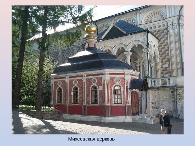 Михеевская церковь 