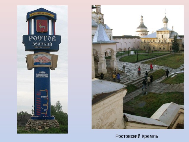  Ростовский Кремль 