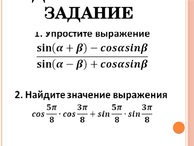 Домашнее задание 