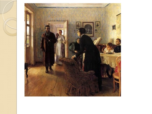 Не ждали 
