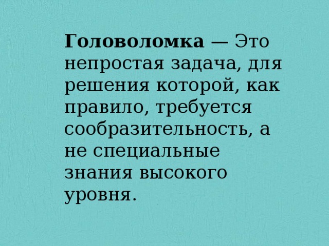 Головоломка  — Это непростая задача, для решения которой, как правило, требуется сообразительность, а не специальные знания высокого уровня. Головоломка  — Это непростая задача, для решения которой, как правило, требуется сообразительность, а не специальные знания высокого уровня. Головоломка  — Это непростая задача, для решения которой, как правило, требуется сообразительность, а не специальные знания высокого уровня. Головоломка  — Это непростая задача, для решения которой, как правило, требуется сообразительность, а не специальные знания высокого уровня. Головоломка  — Это непростая задача, для решения которой, как правило, требуется сообразительность, а не специальные знания высокого уровня. 