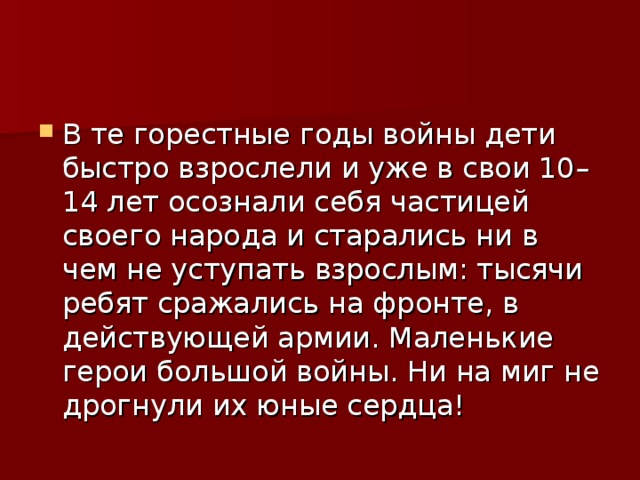 – 