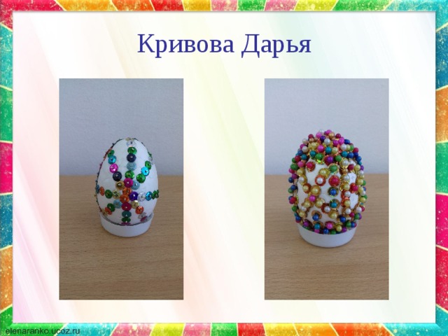Кривова Дарья 