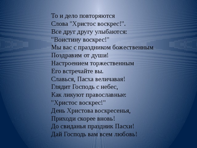 То и дело повторяются  Слова 
