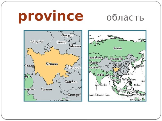 province область 